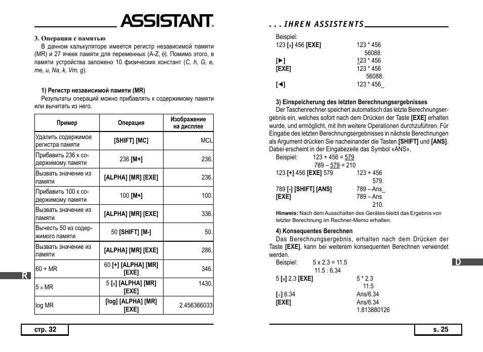 ASSISTANT AC–3252 User Manual | Page 69 / 96