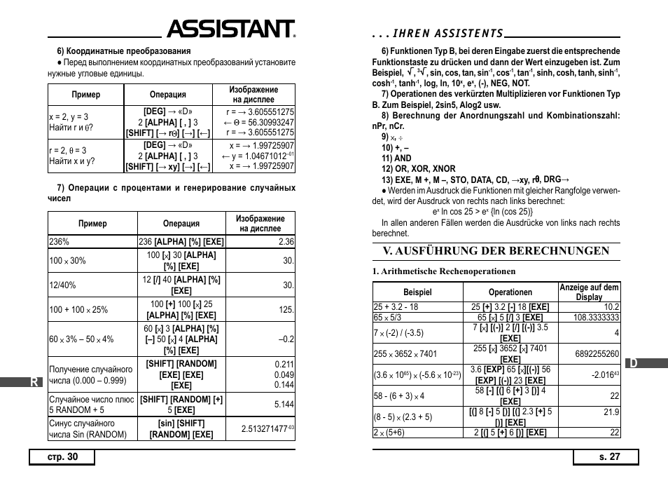 V. ausführung der berechnungen | ASSISTANT AC–3252 User Manual | Page 71 / 96