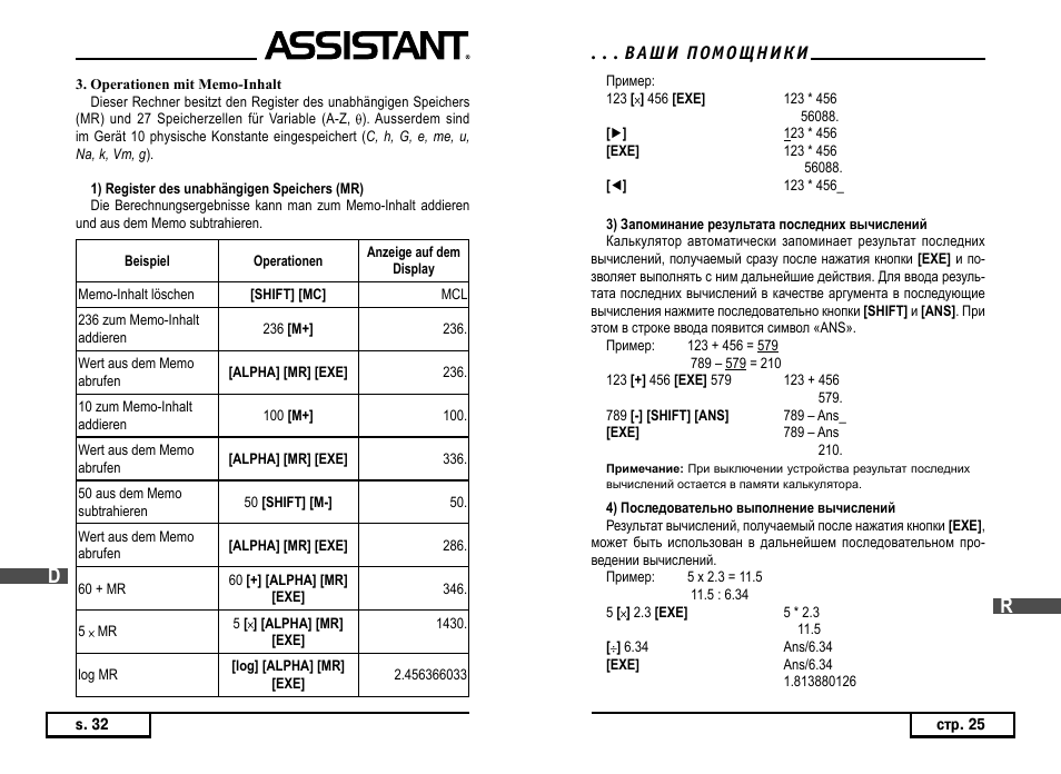 ASSISTANT AC–3252 User Manual | Page 76 / 96