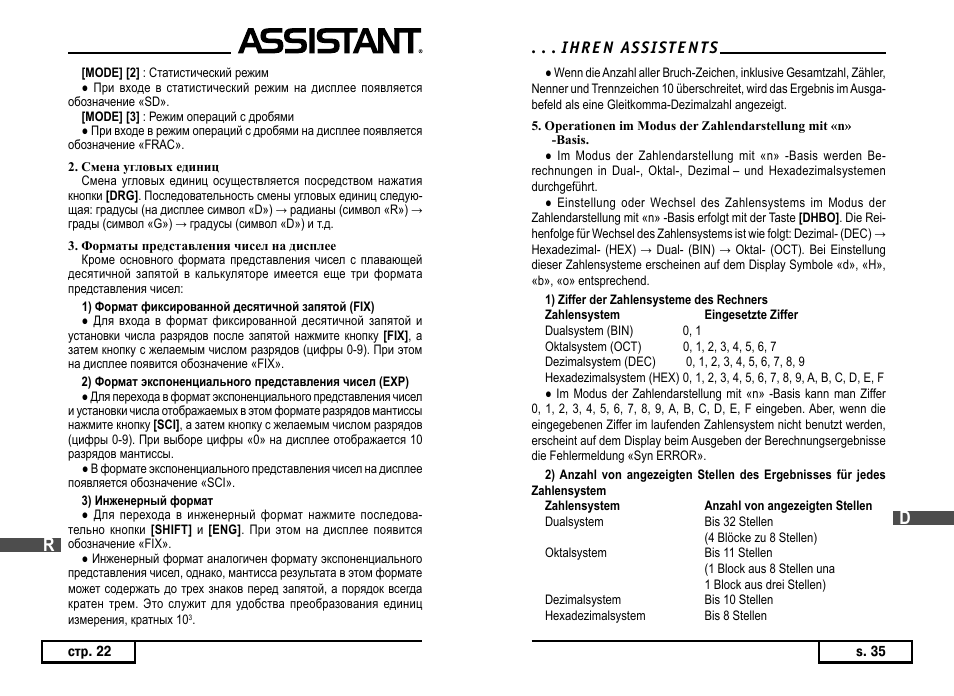 ASSISTANT AC–3252 User Manual | Page 79 / 96