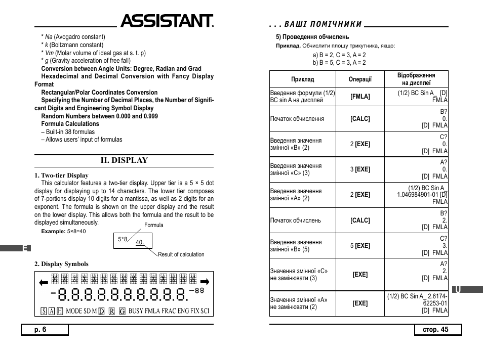 ASSISTANT AC–3252 User Manual | Page 8 / 96