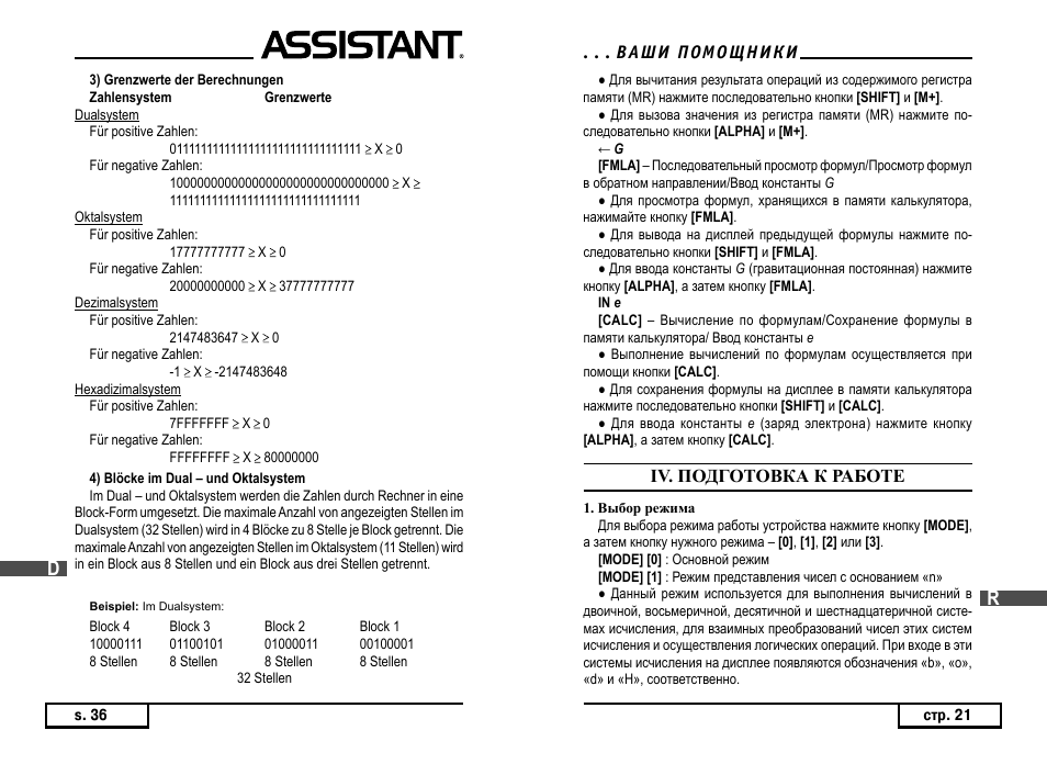 ASSISTANT AC–3252 User Manual | Page 80 / 96