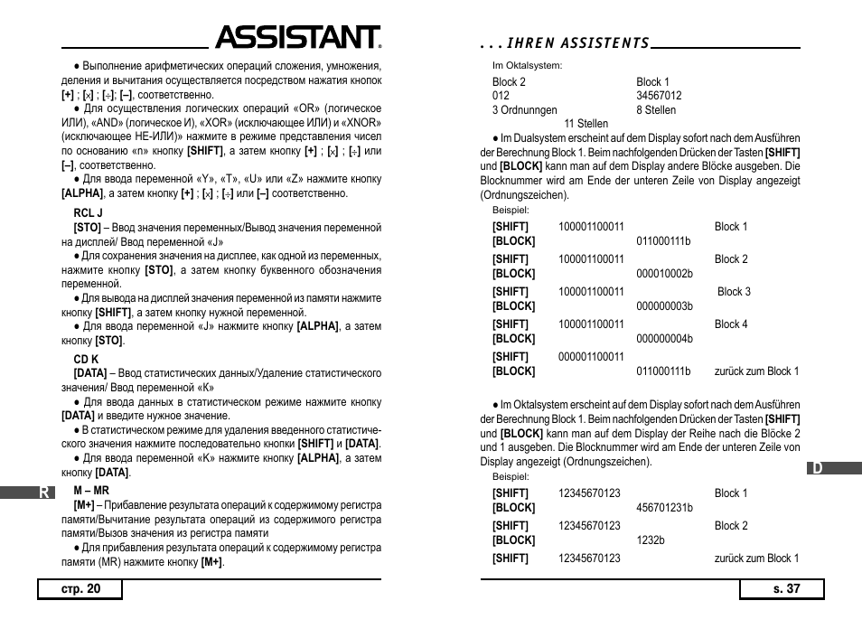 ASSISTANT AC–3252 User Manual | Page 81 / 96