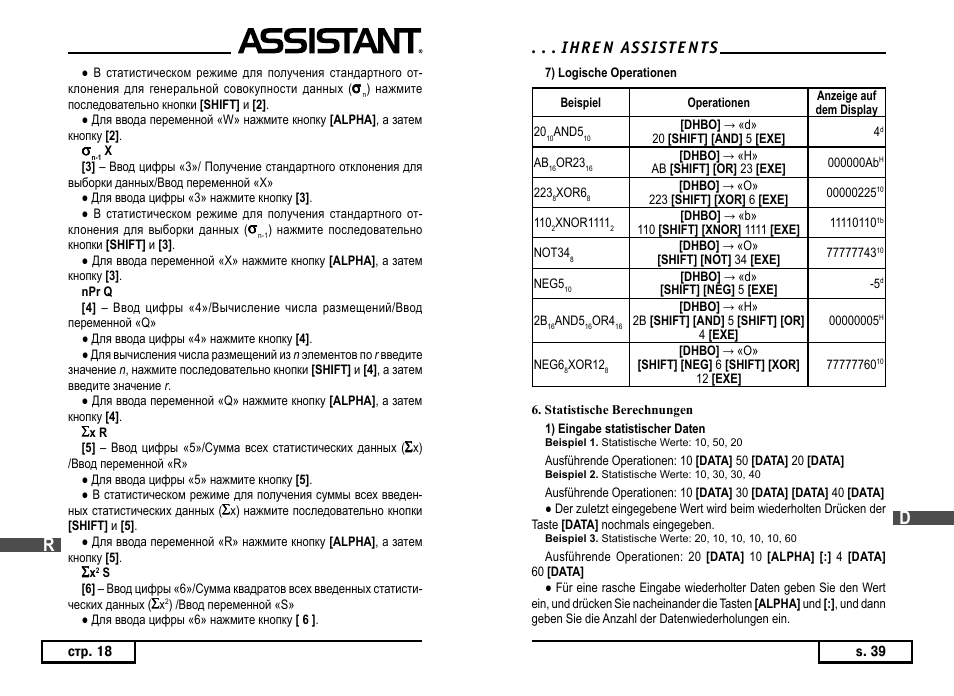 ASSISTANT AC–3252 User Manual | Page 83 / 96