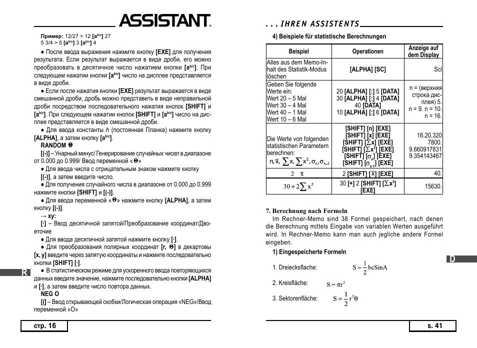 ASSISTANT AC–3252 User Manual | Page 85 / 96