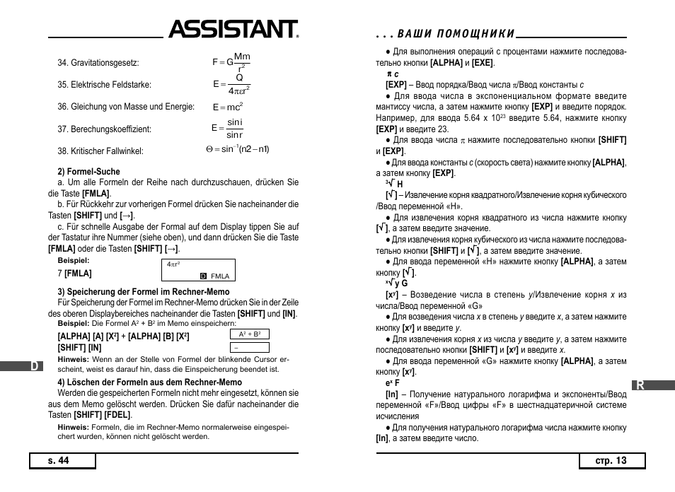 ASSISTANT AC–3252 User Manual | Page 88 / 96
