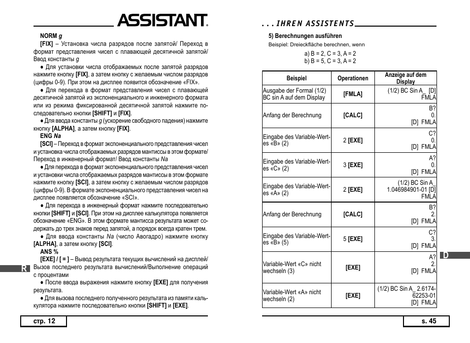 ASSISTANT AC–3252 User Manual | Page 89 / 96