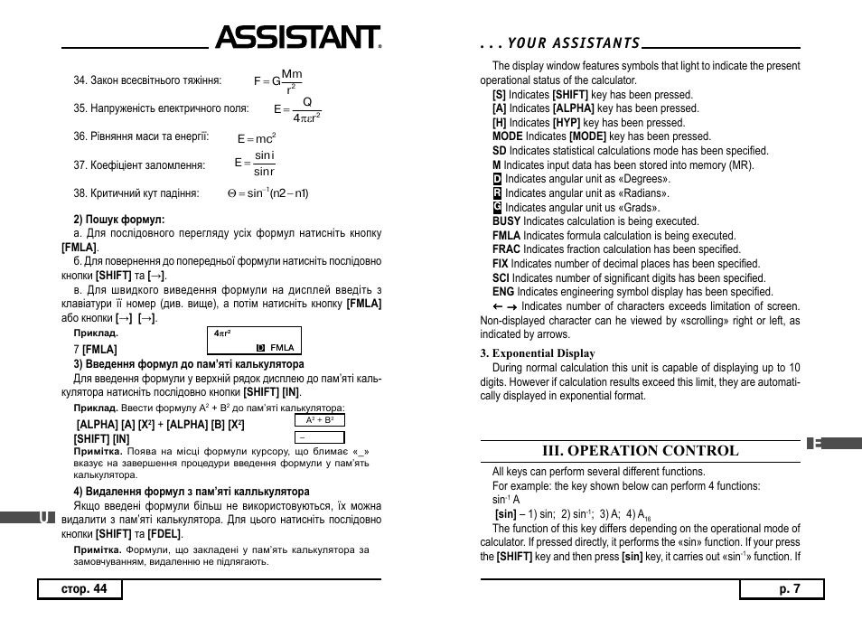 Yo u r as s i stan t s, Iii. operation control | ASSISTANT AC–3252 User Manual | Page 9 / 96