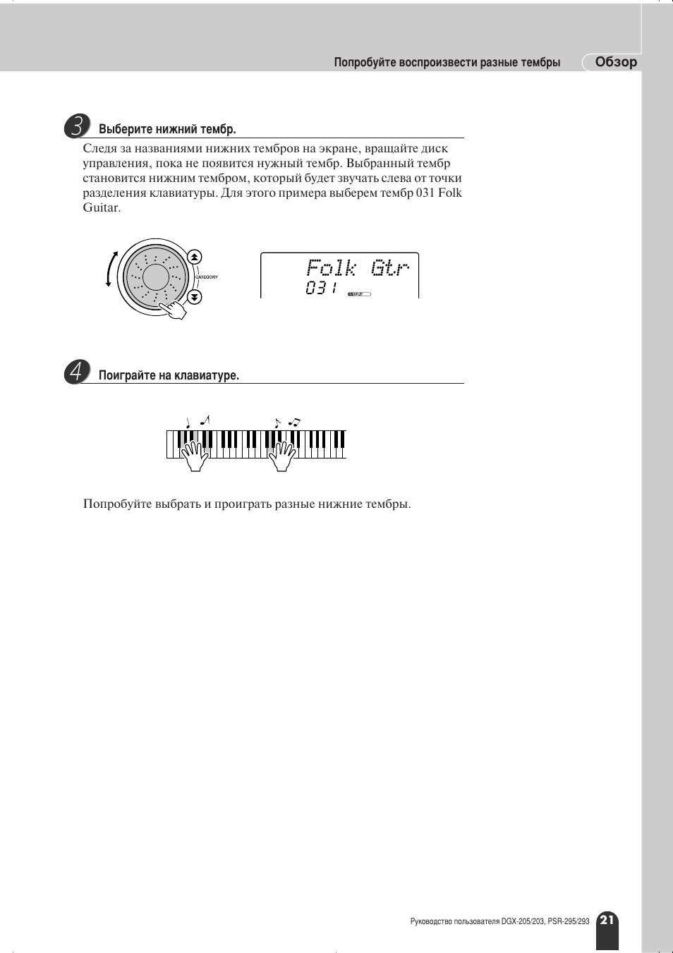 Folk gtr | Yamaha PSR-295 User Manual | Page 21 / 90