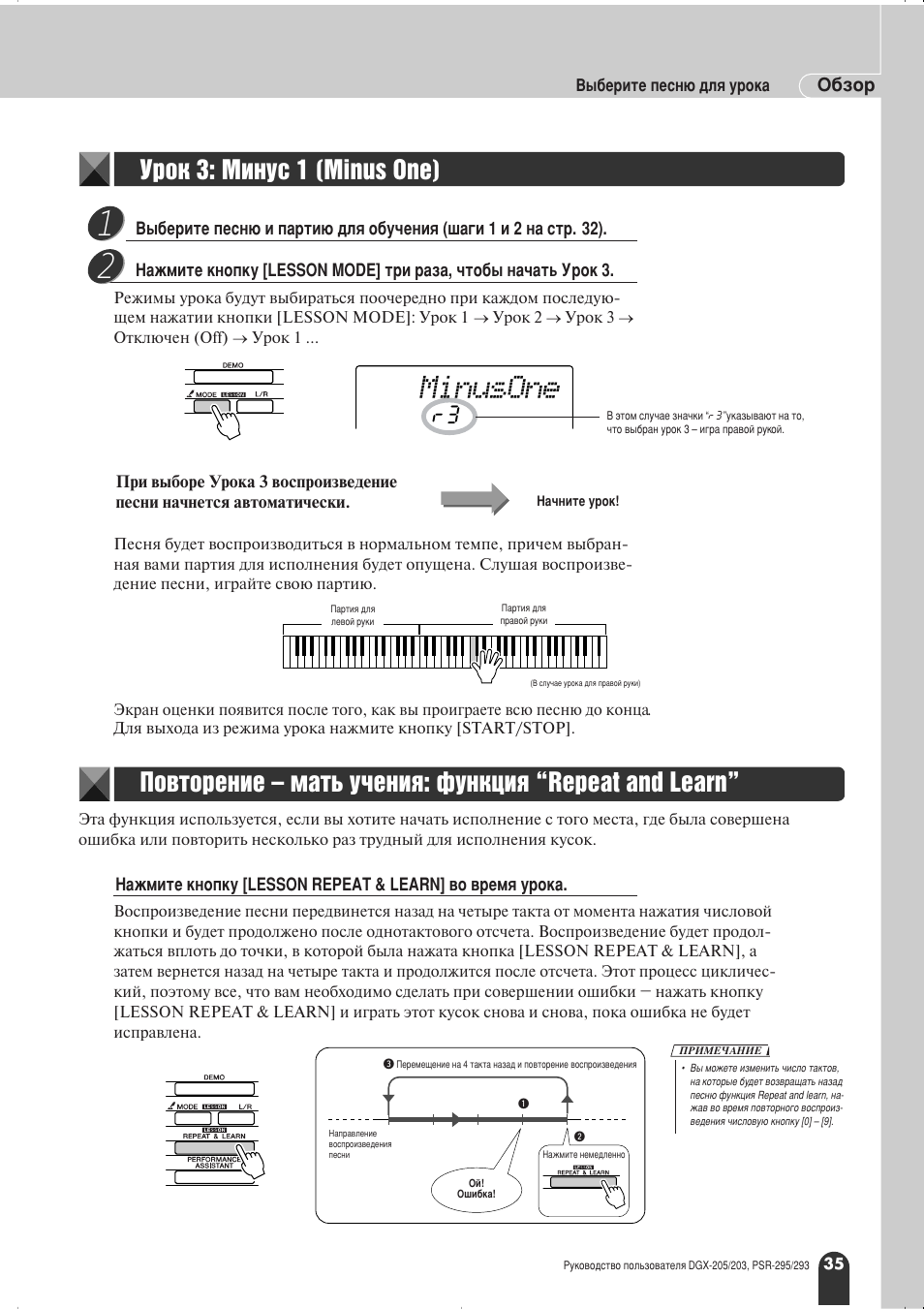 Minusone, М ун 3: елмыт 1 (minus one) | Yamaha PSR-295 User Manual | Page 35 / 90
