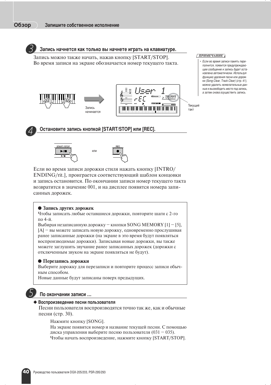 User 1 | Yamaha PSR-295 User Manual | Page 40 / 90