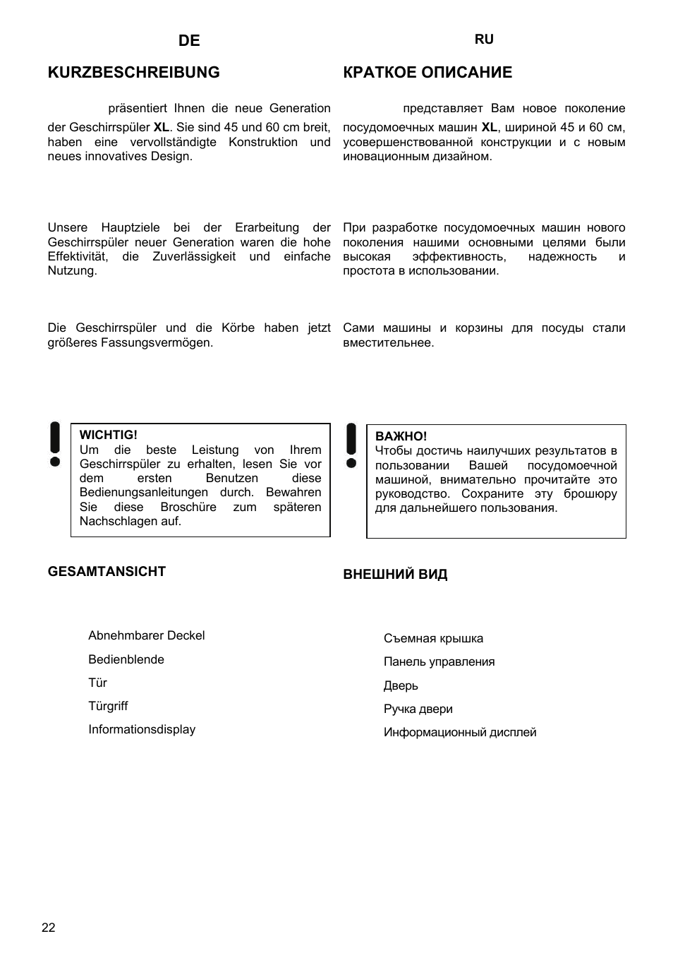 Kaiser, Kurzbeschreibung, Краткое описание | Kaiser S4571 User Manual | Page 22 / 83