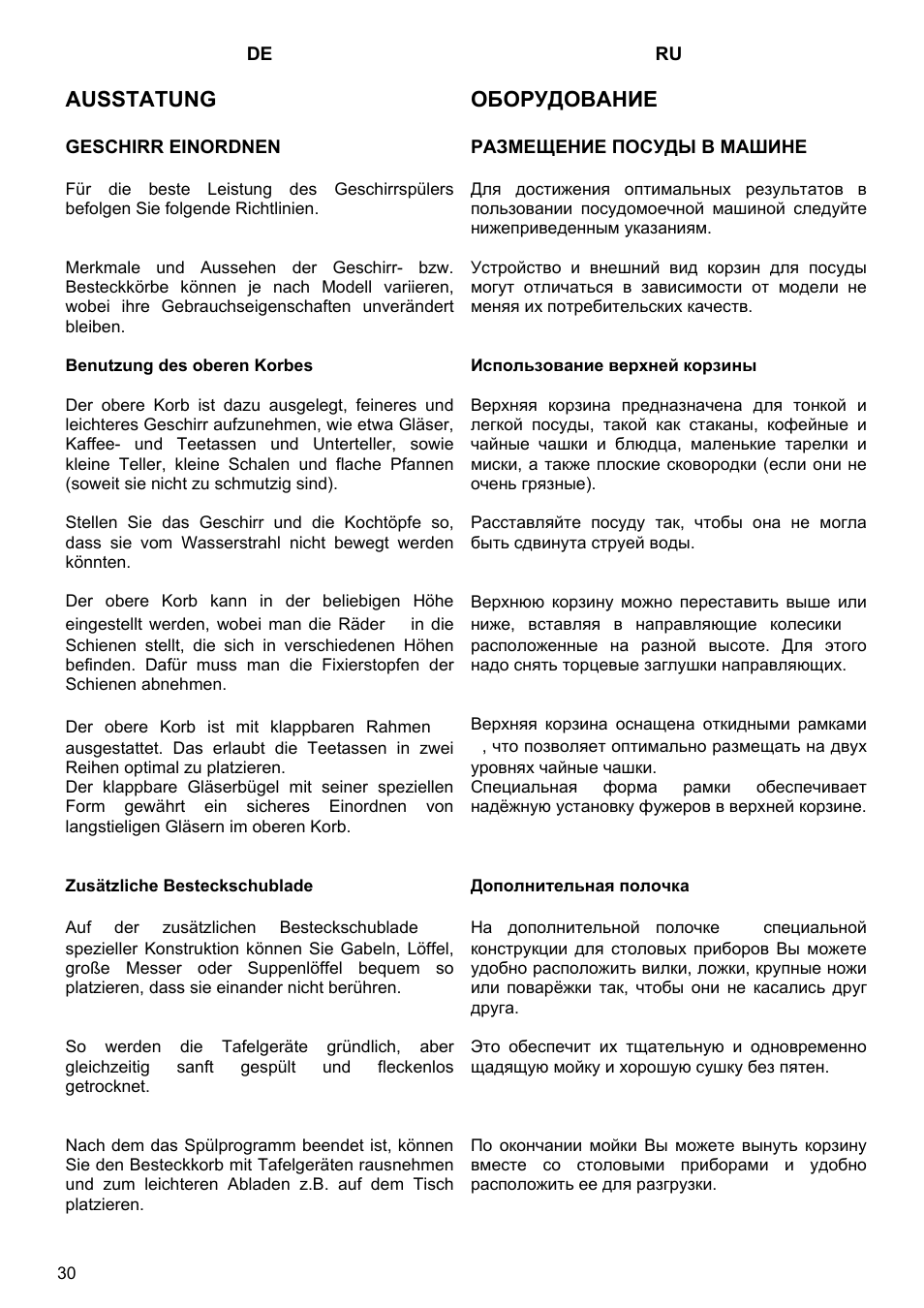 Ausstatung, Оборудование | Kaiser S4571 User Manual | Page 30 / 83