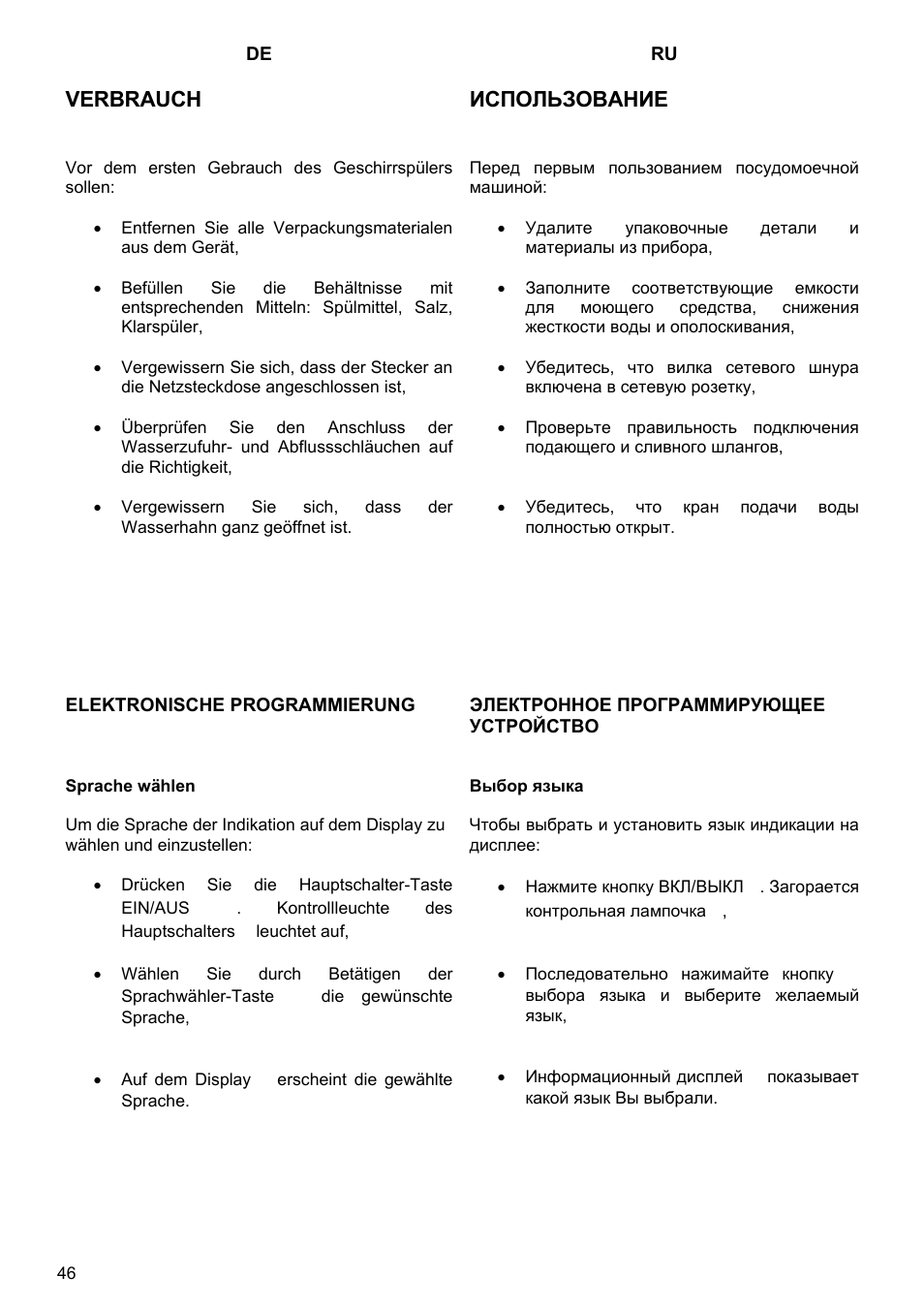 Verbrauch, Использование | Kaiser S4571 User Manual | Page 46 / 83