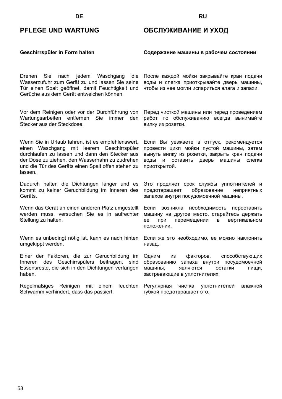 Pflege und wartung, Обслуживание и уход | Kaiser S4571 User Manual | Page 58 / 83
