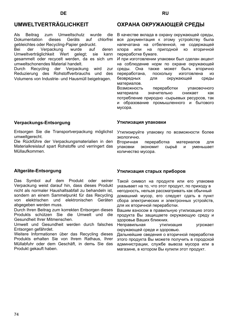 Umweltverträglichkeit, Охрана окружающей среды | Kaiser S4571 User Manual | Page 74 / 83