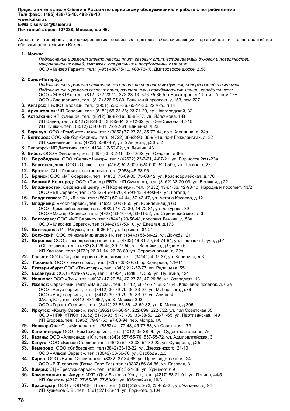 Kaiser S4571 User Manual | Page 78 / 83