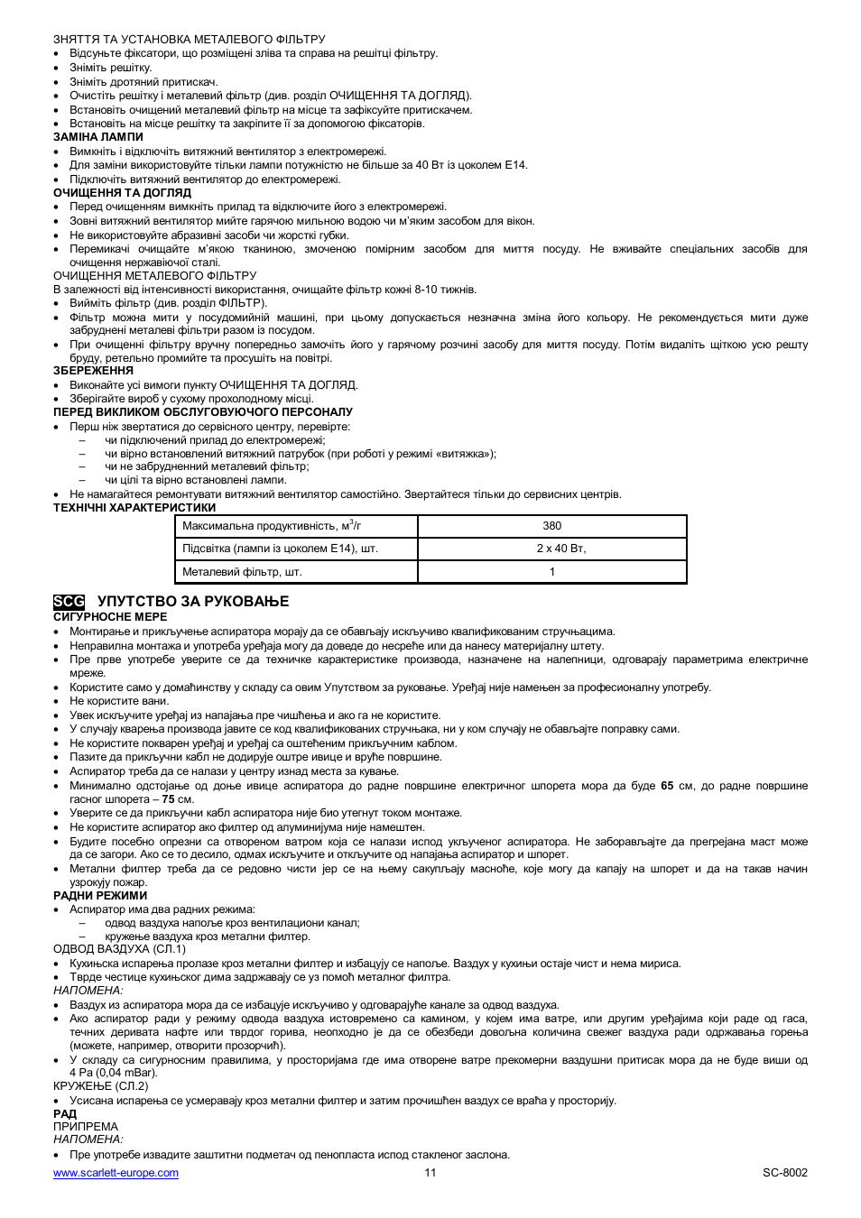 Scarlett SC-8002 User Manual | Page 11 / 19