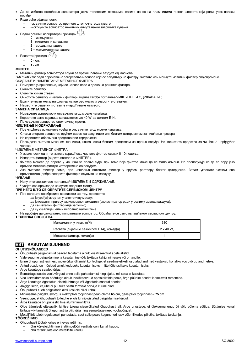Est kasutamisjuhend | Scarlett SC-8002 User Manual | Page 12 / 19