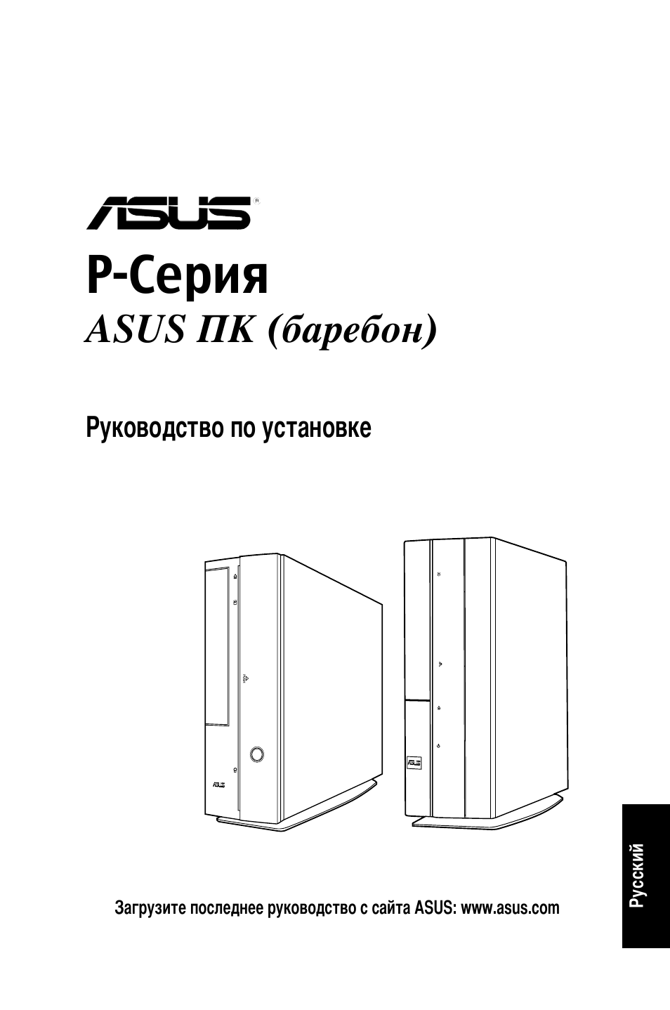 P-серия, Asus пк (баребон) | Asus P1-P5945GCX User Manual | Page 41 / 80