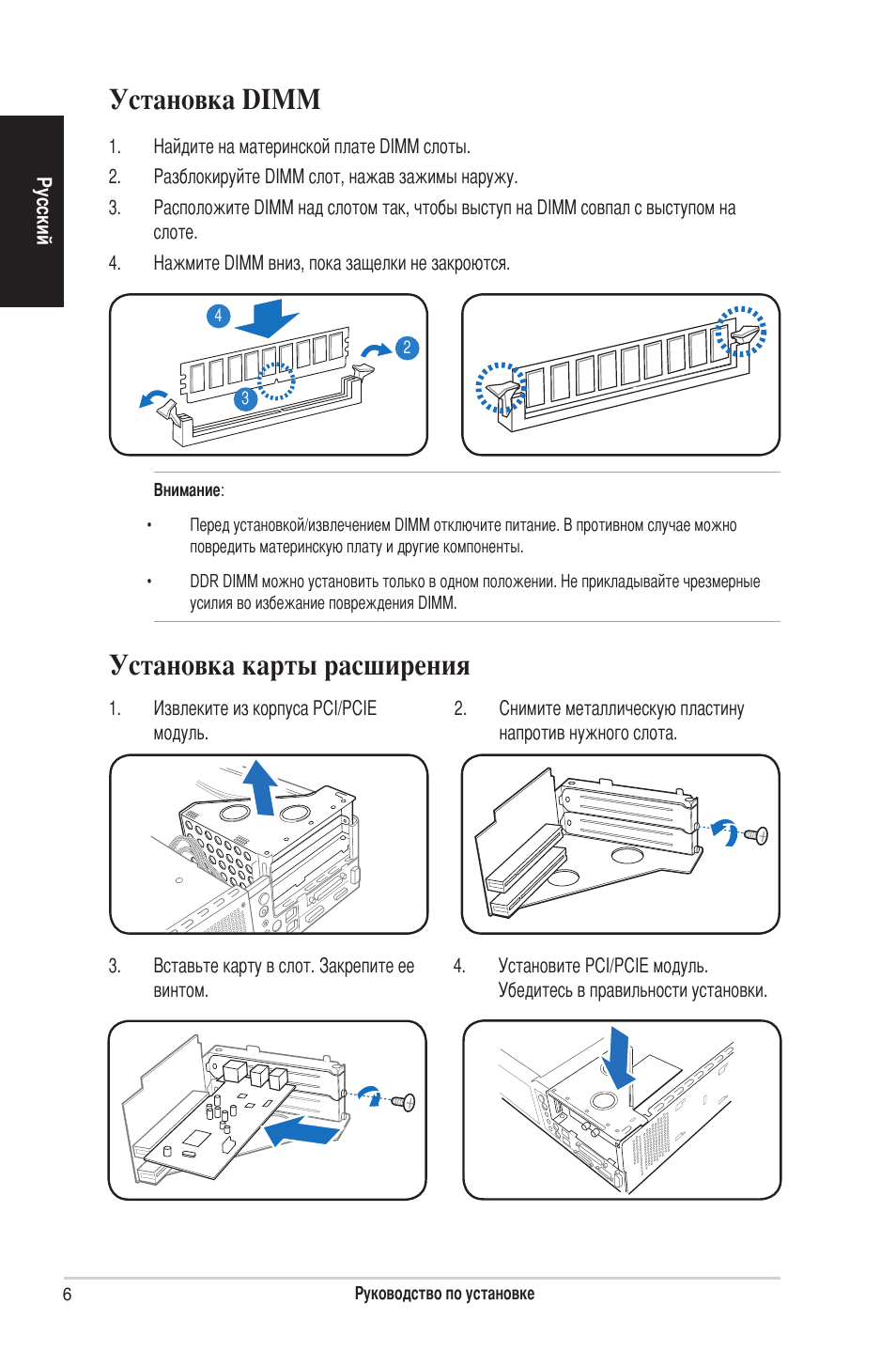 Установка карты расширения, Установка dimm | Asus P2-P5945GC User Manual | Page 54 / 80