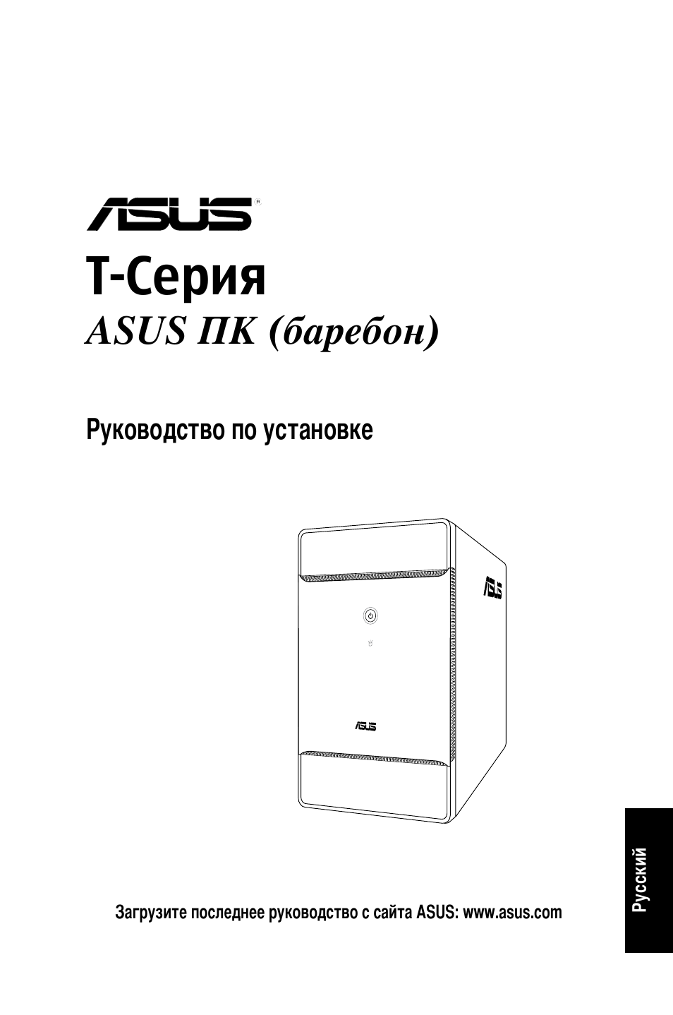 T-серия, Asus пк (баребон) | Asus T3-P5G965 User Manual | Page 41 / 80