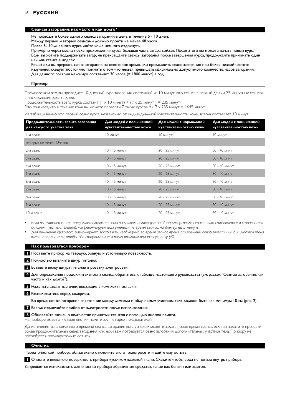 Philips HB311 User Manual | Page 16 / 54