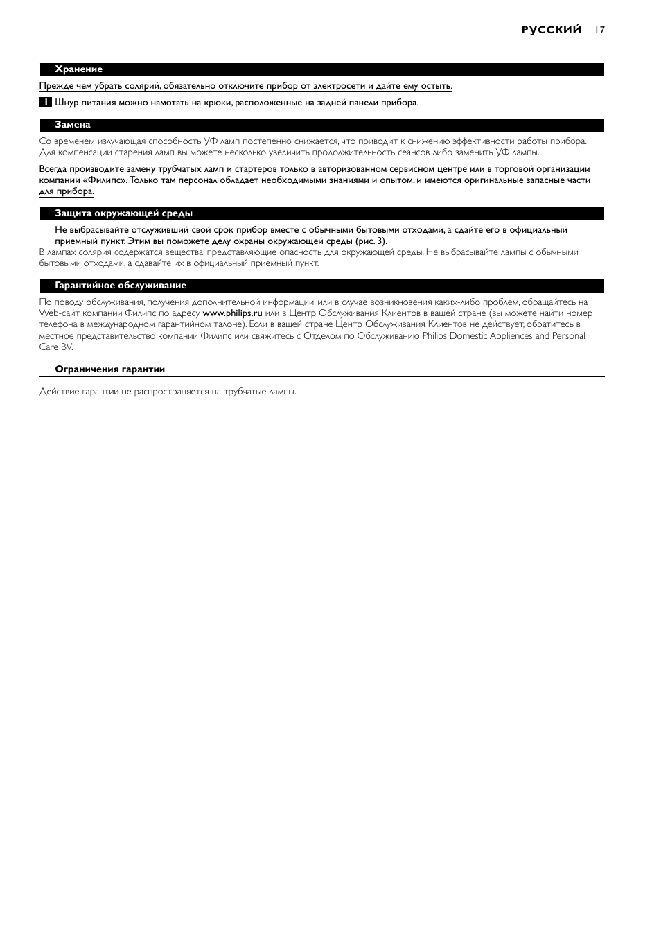 Philips HB311 User Manual | Page 17 / 54