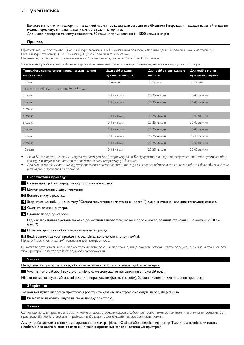 Philips HB311 User Manual | Page 28 / 54