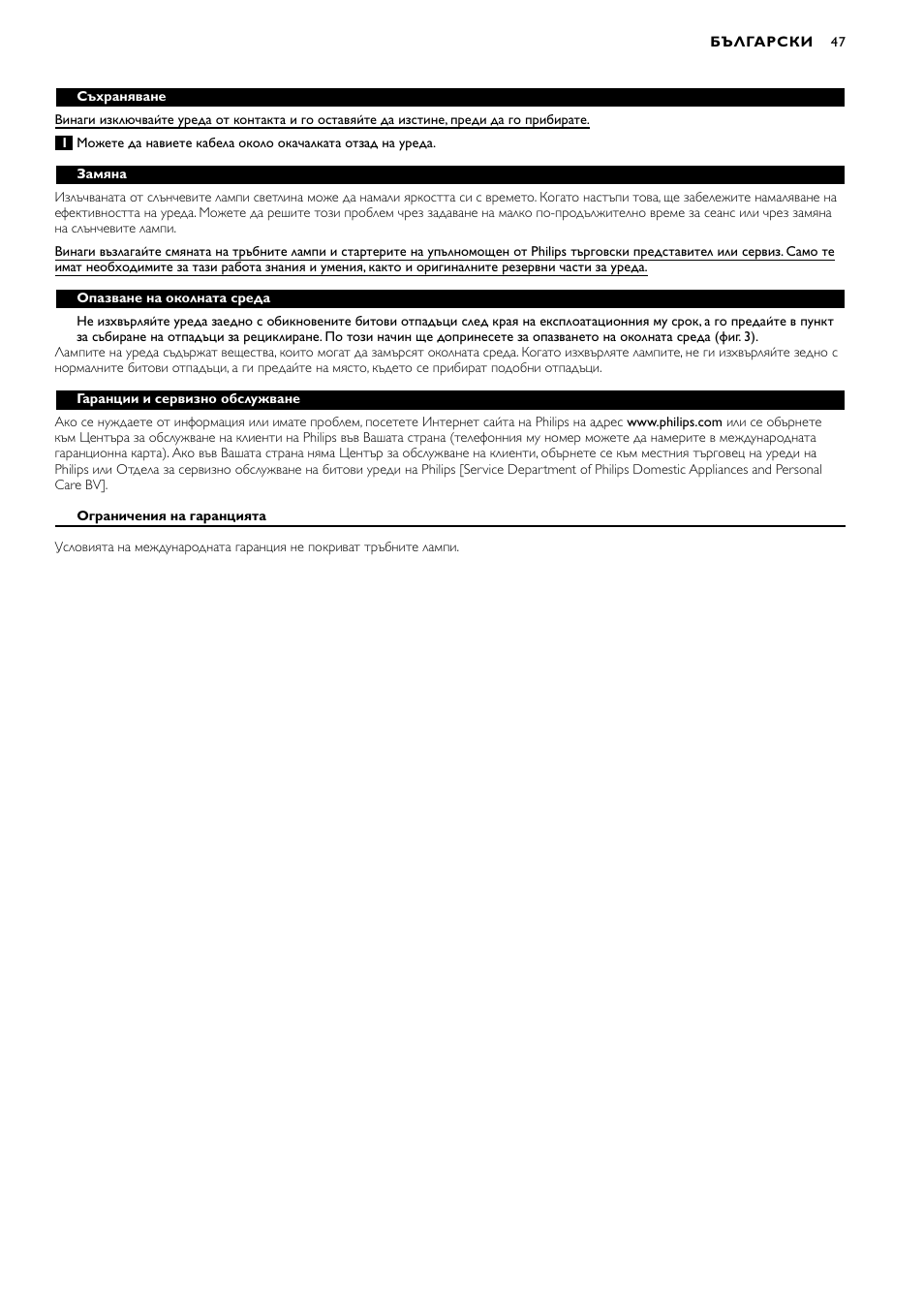 Philips HB311 User Manual | Page 47 / 54