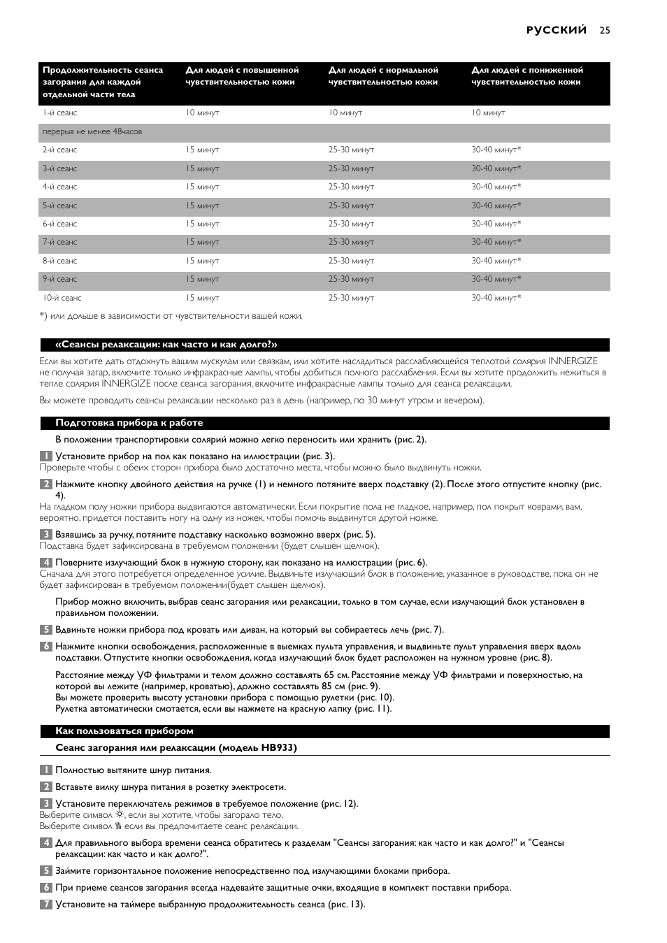 Philips HB935 User Manual | Page 25 / 56