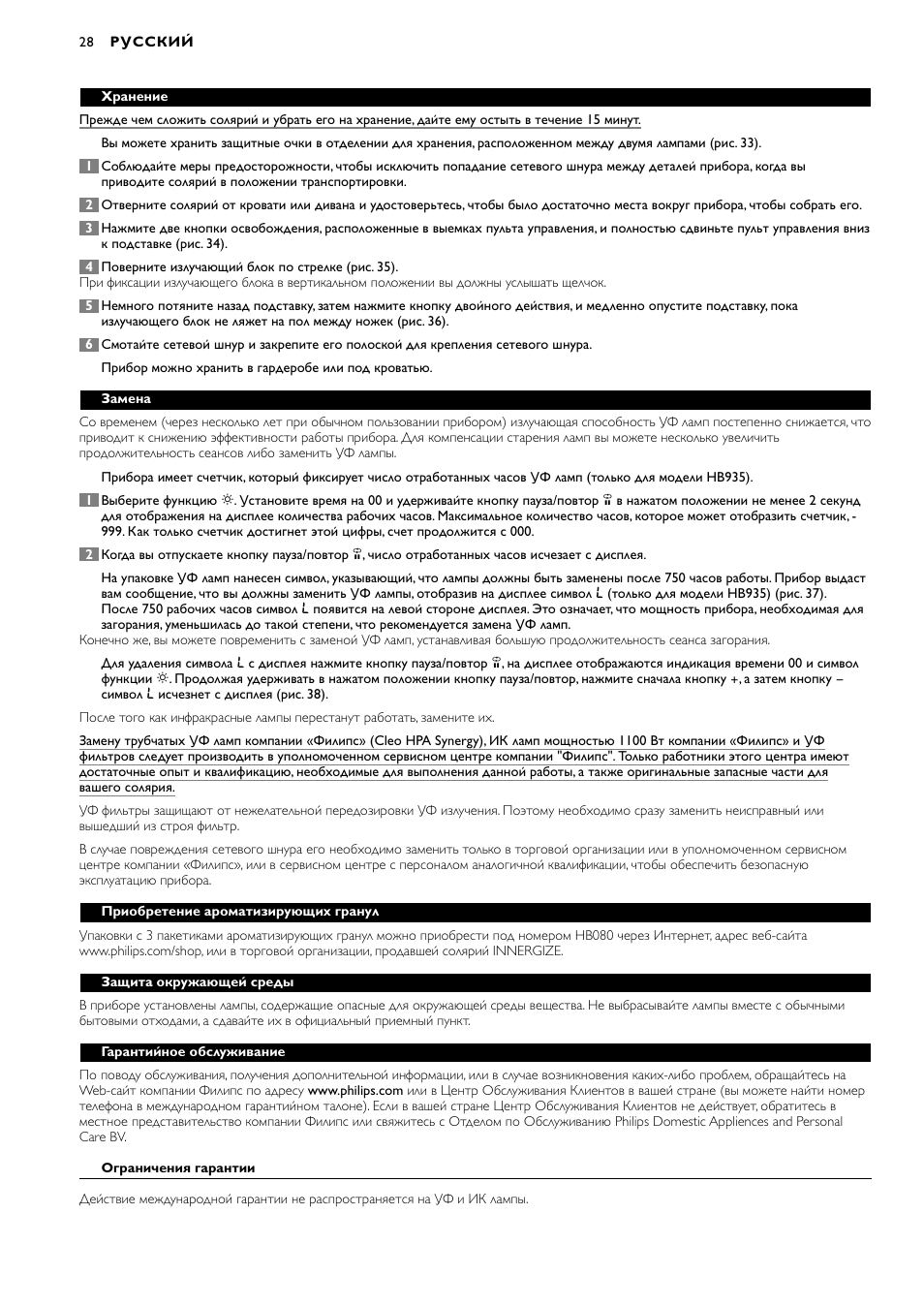 Philips HB935 User Manual | Page 28 / 56