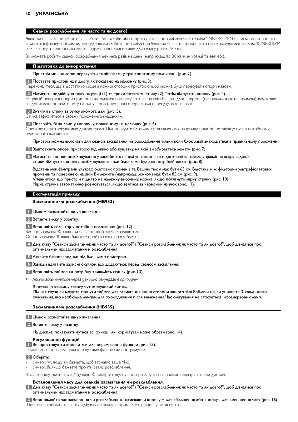 Philips HB935 User Manual | Page 50 / 56