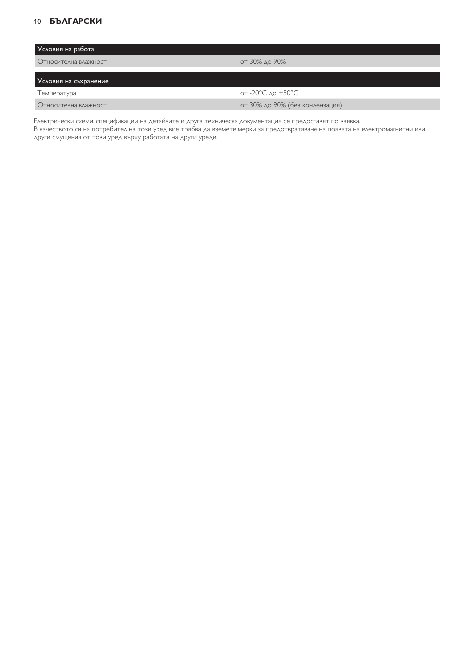 Philips HP3621 User Manual | Page 10 / 60