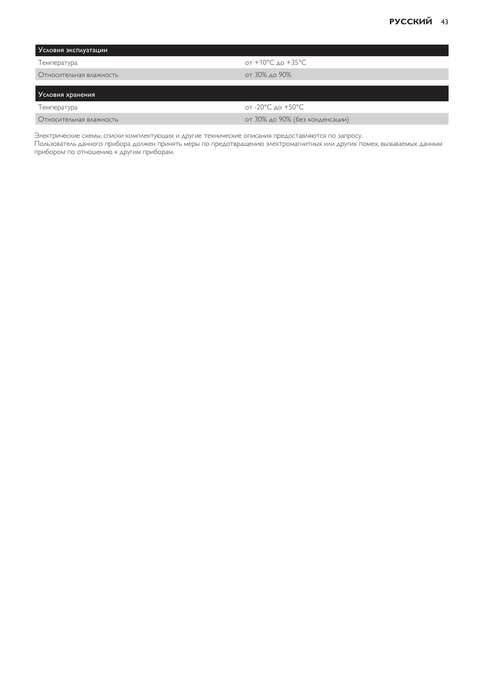 Philips HP3621 User Manual | Page 43 / 60