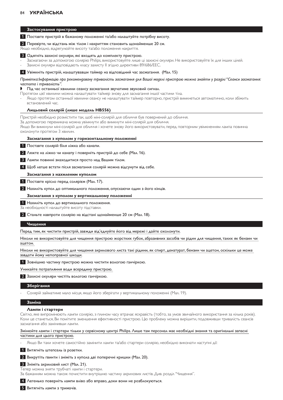 Застосування пристрою, Лицьовий солярій (лише модель hb556), Засмагання з куполом у горизонтальному положенні | Засмагання з нахиленим куполом, Засмагання з куполом у вертикальному положенні, Лампи і стартери, Чищення, Зберігання, Заміна | Philips HB554 User Manual | Page 84 / 88