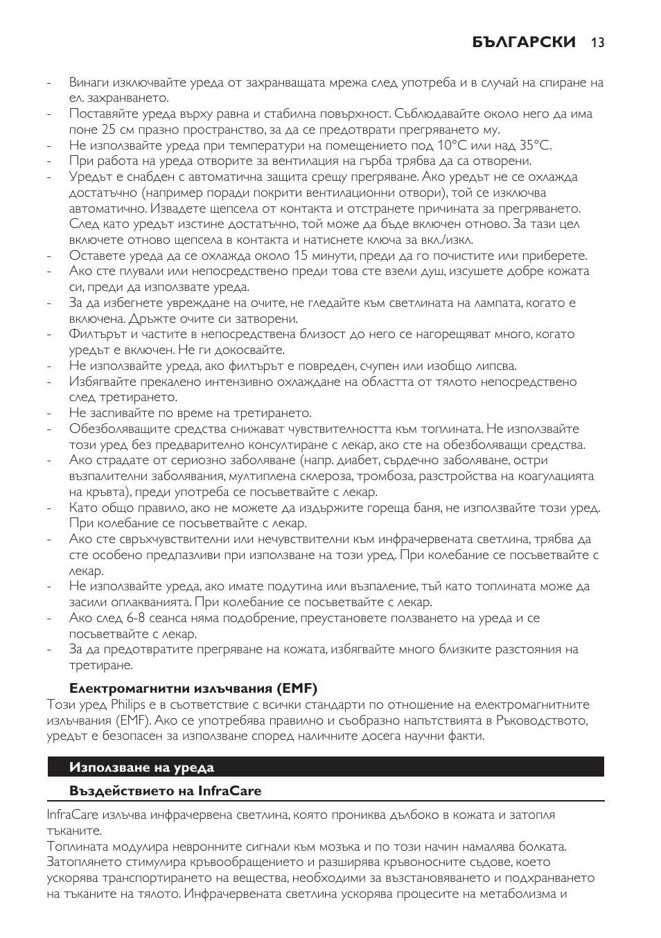 Електромагнитни излъчвания (emf), Използване на уреда, Въздействието на infracare | Philips HP3631 User Manual | Page 13 / 108