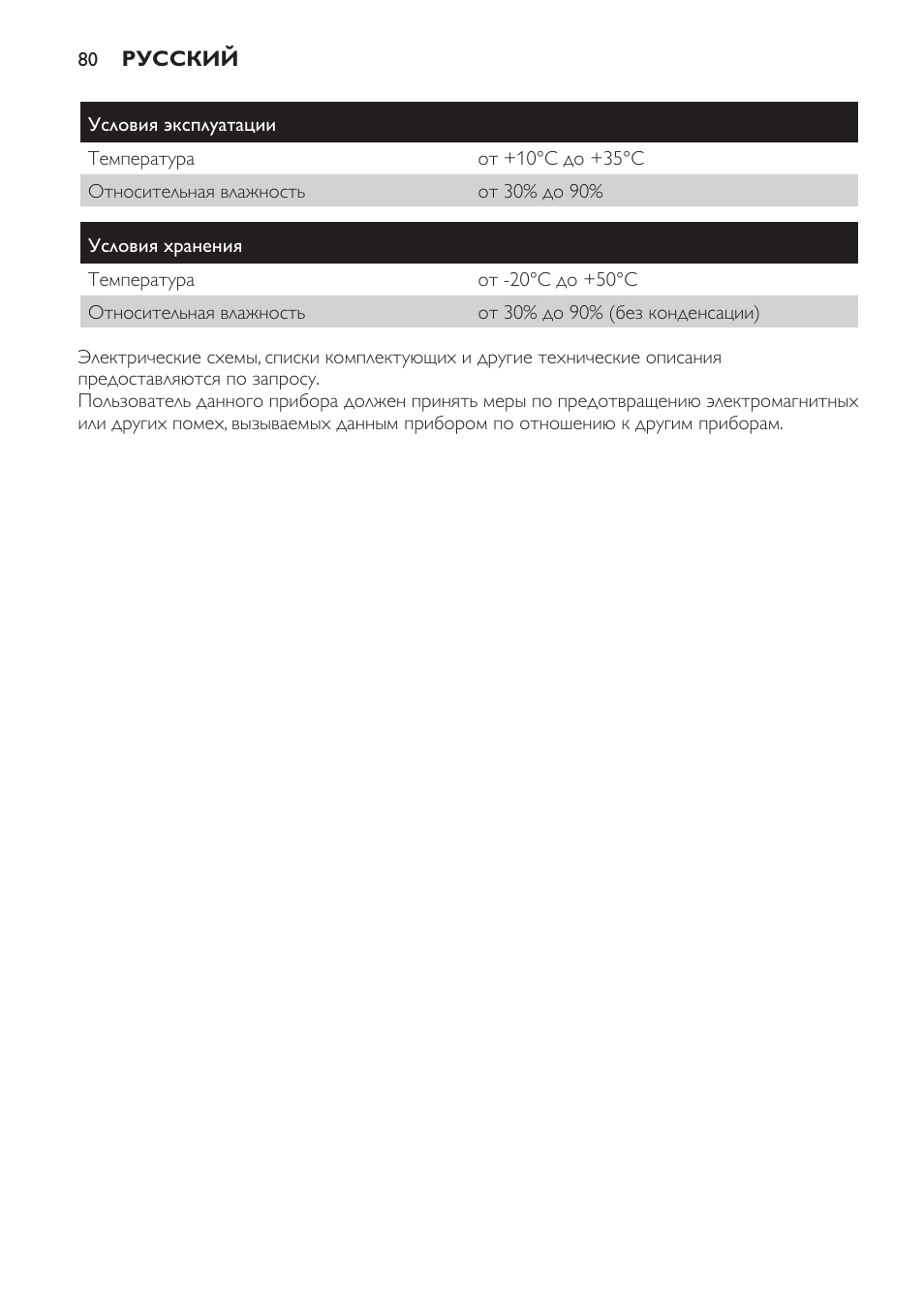 Philips HP3631 User Manual | Page 80 / 108