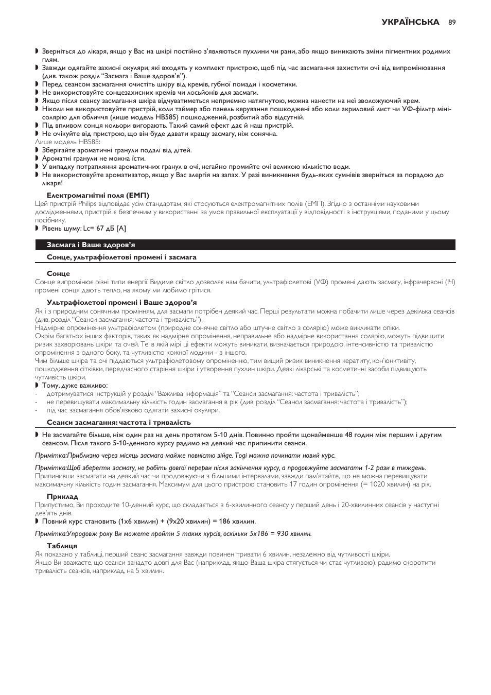 Електромагнітні поля (емп), Засмага і ваше здоров’я, Сонце, ультрафіолетові промені і засмага | Сонце, Ультрафіолетові промені і ваше здоров’я, Сеанси засмагання: частота і тривалість, Приклад, Таблиця | Philips HB584 User Manual | Page 89 / 96