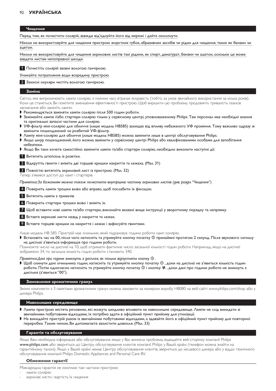 Заміна, Замовлення ароматичних гранул, Навколишнє середовище | Гарантія та обслуговування, Обмеження гарантії, Запитання, що часто задаються | Philips HB584 User Manual | Page 92 / 96