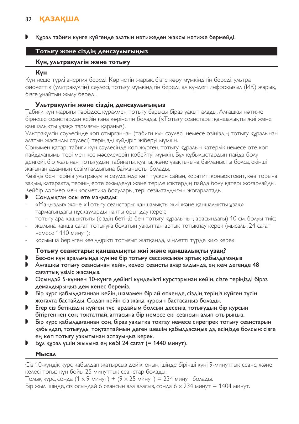 Тотығу және сіздің денсаулығыңыз, Күн, ультракүлгін және тотығу, Ультракүлгін және сіздің денсаулығыңыз | Мысал, Кесте | Philips HB179 User Manual | Page 32 / 76
