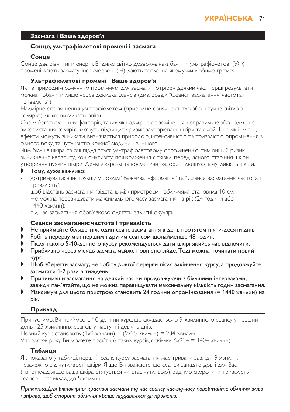 Засмага і ваше здоров’я, Сонце, ультрафіолетові промені і засмага, Сонце | Ультрафіолетові промені і ваше здоров’я, Сеанси засмагання: частота і тривалість, Приклад, Таблиця | Philips HB179 User Manual | Page 71 / 76