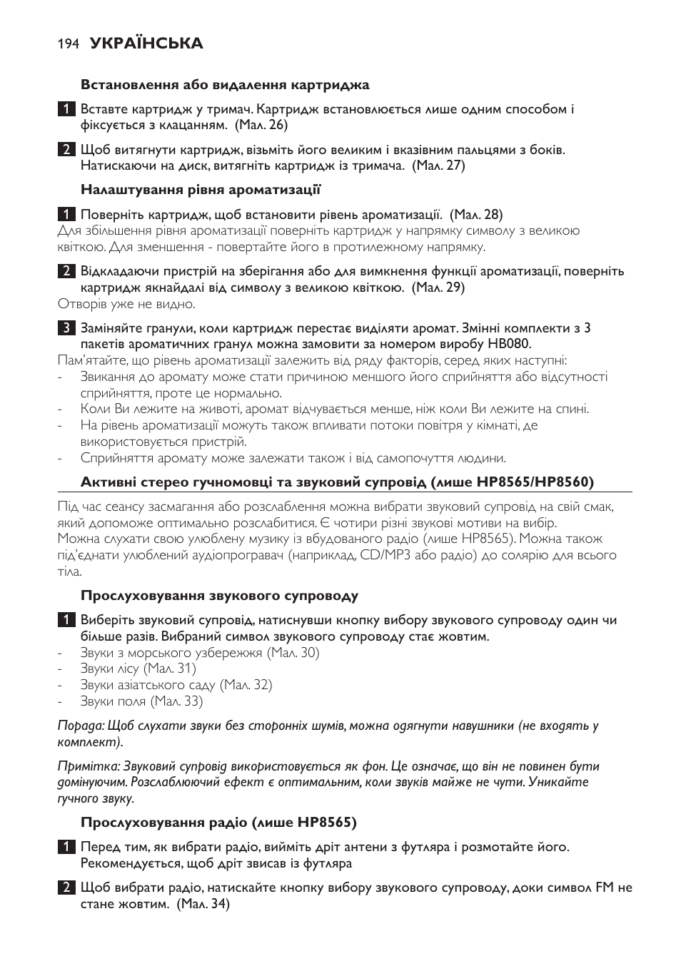 Встановлення або видалення картриджа, Налаштування рівня ароматизації, Прослуховування звукового супроводу | Прослуховування радіо (лише hp8565) | Philips HP8560 User Manual | Page 194 / 204