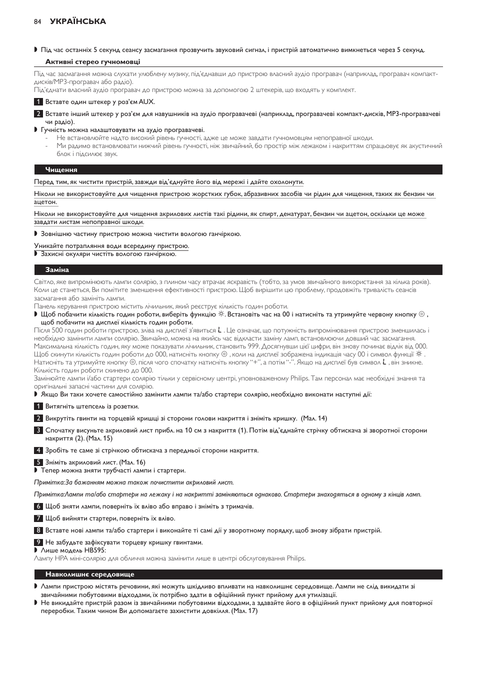 Активні стерео гучномовці, Чищення, Заміна | Навколишнє середовище, Гарантія та обслуговування | Philips HB594 User Manual | Page 84 / 88
