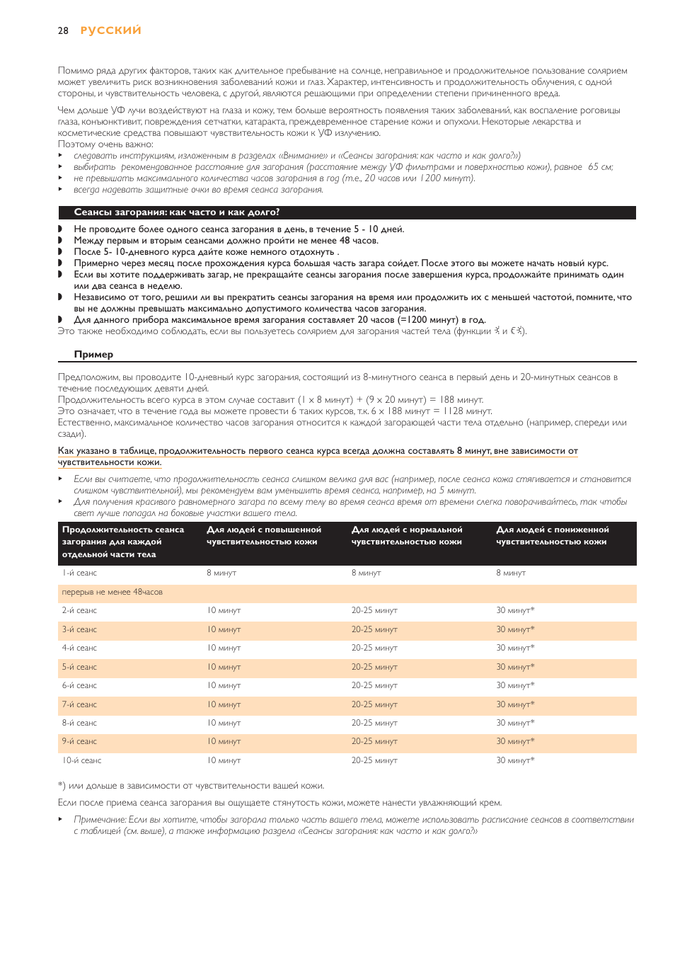 Philips HB953 User Manual | Page 28 / 36
