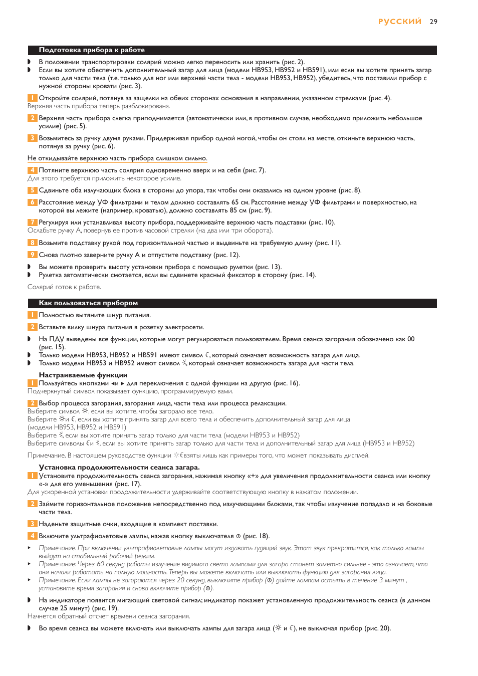 Philips HB953 User Manual | Page 29 / 36