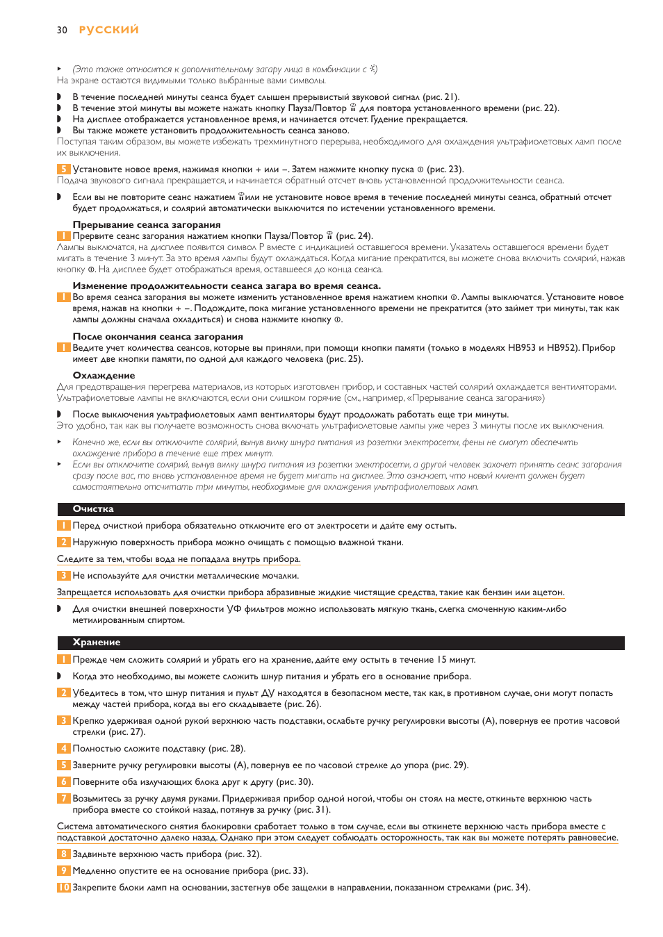 Philips HB953 User Manual | Page 30 / 36