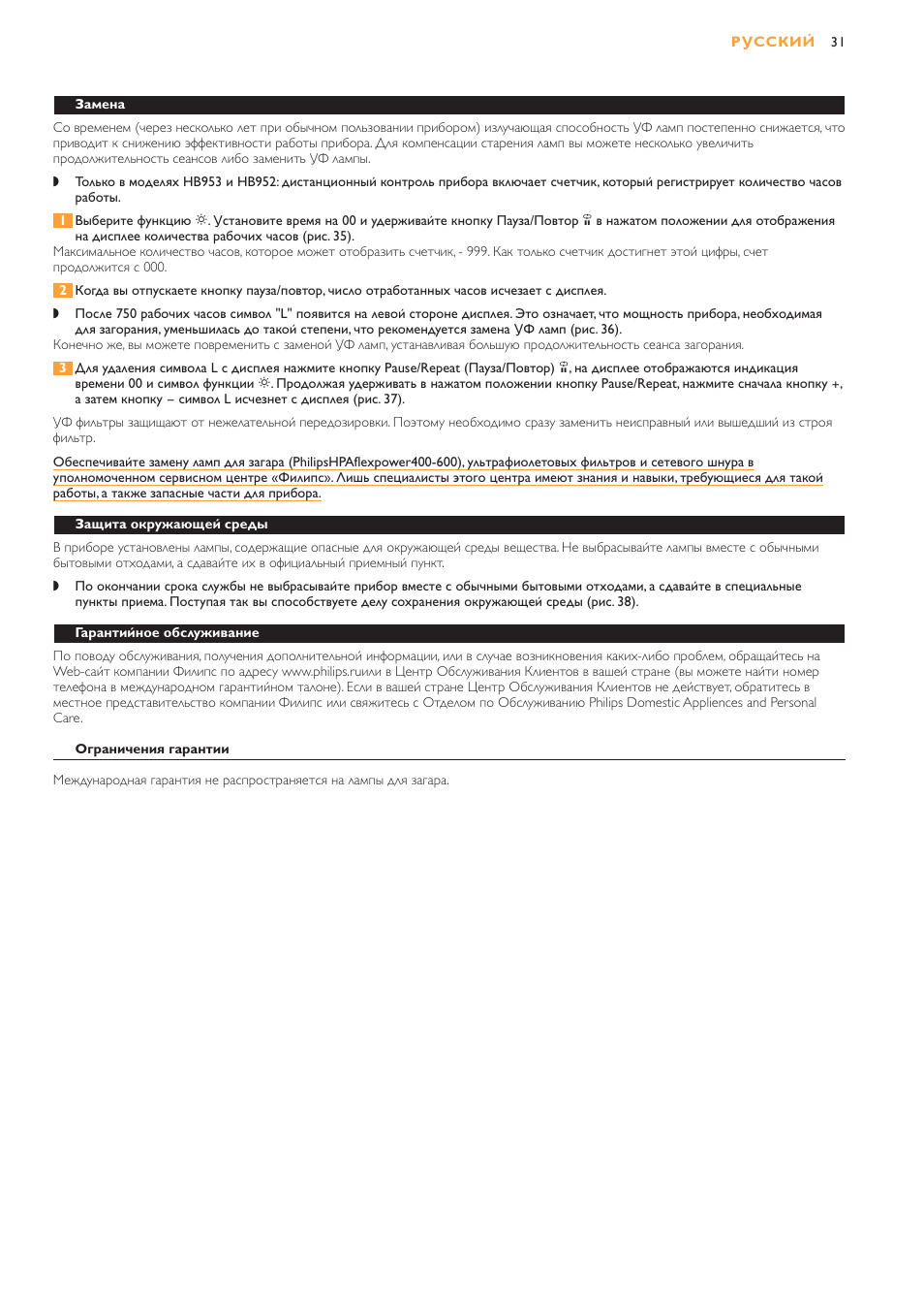 Philips HB953 User Manual | Page 31 / 36
