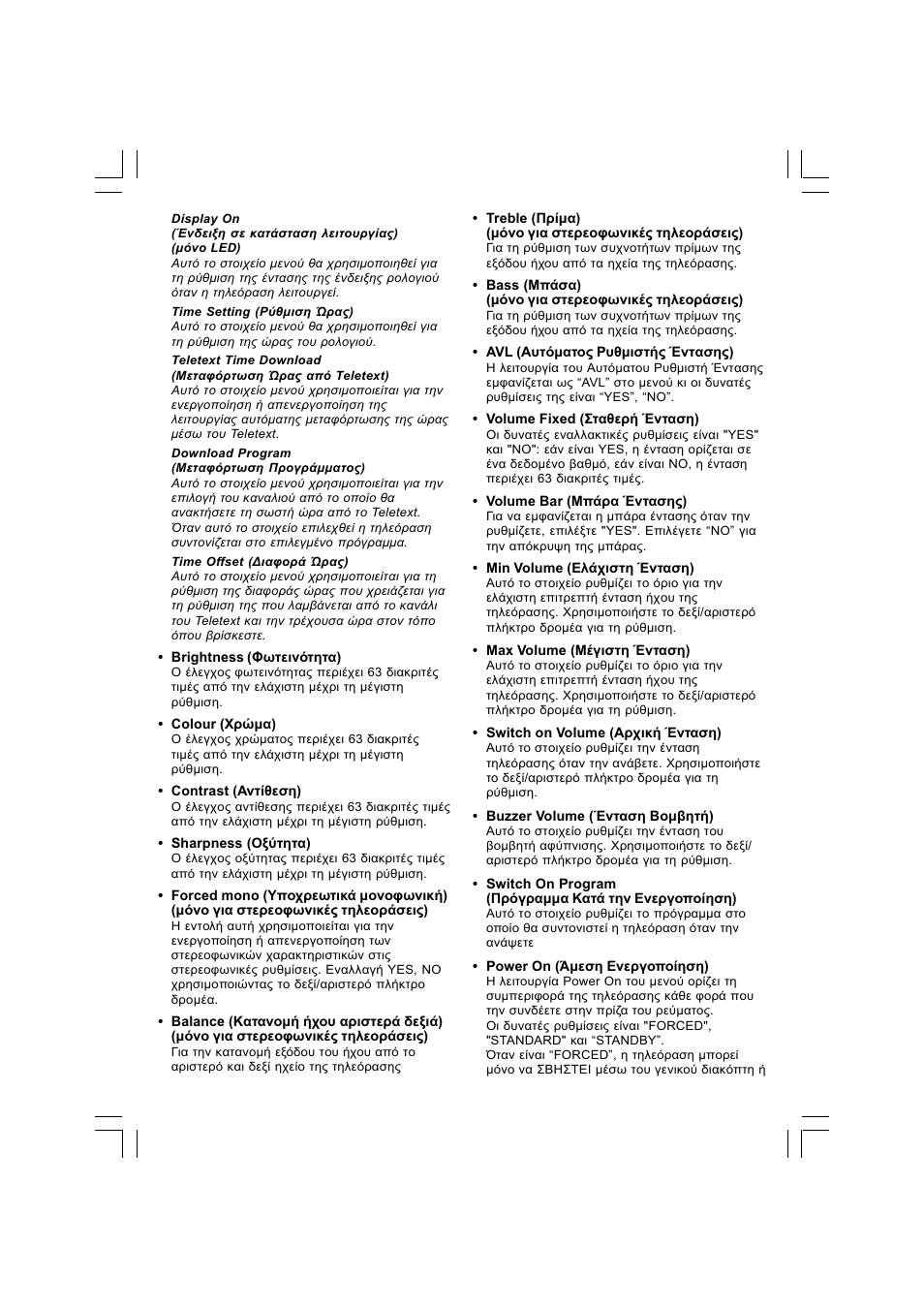 Philips 21HT5404 User Manual | Page 35 / 64