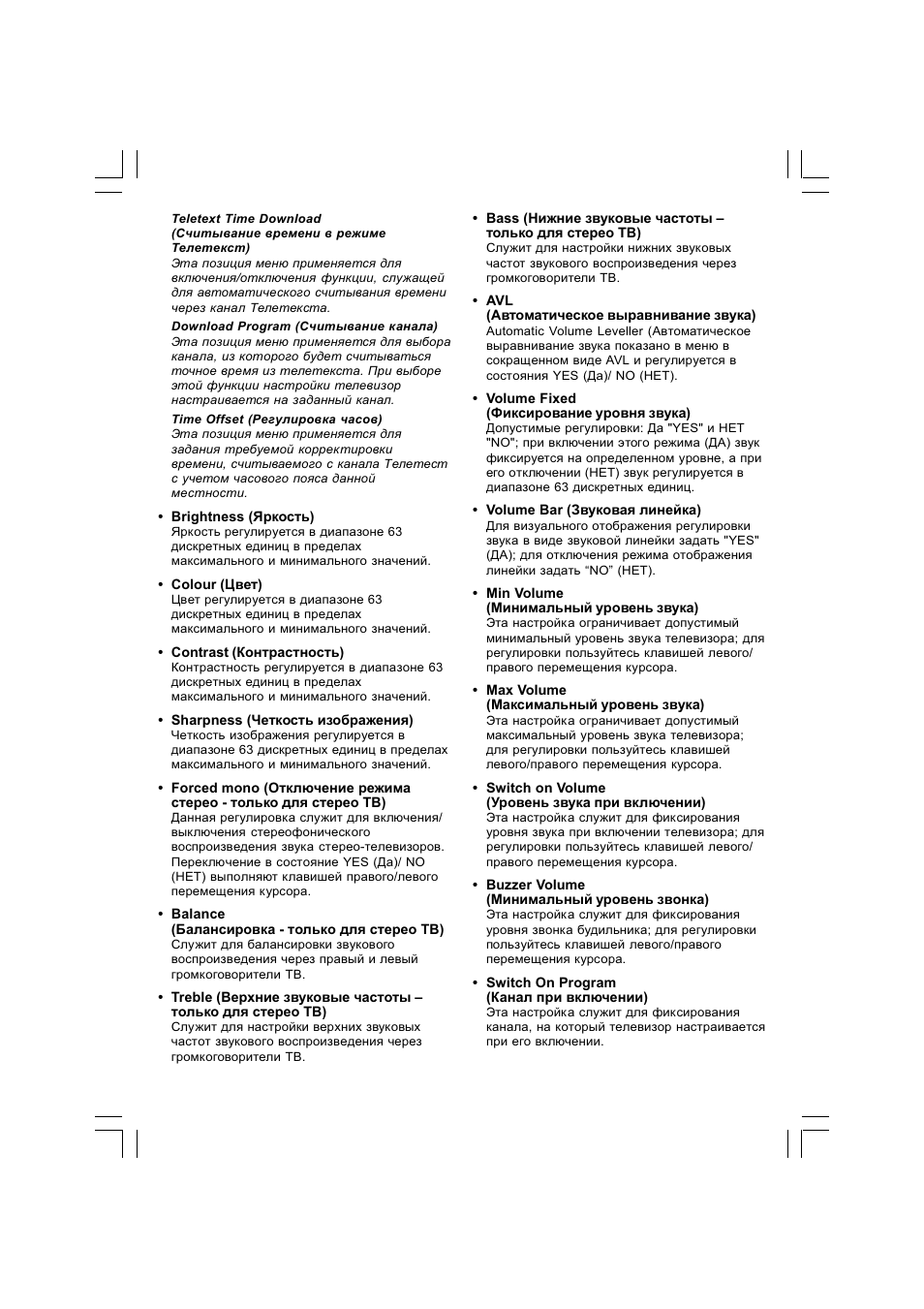 Philips 21HT3504 User Manual | Page 56 / 63